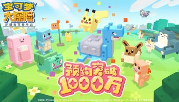 《宝可梦大探险》公测常见问题FAQ