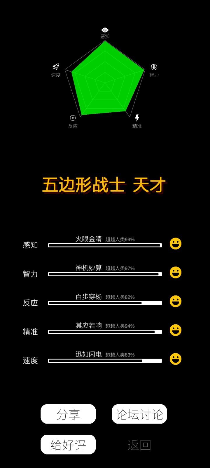 好耶截图