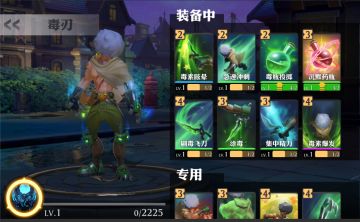 《魂武》游戏英雄入门攻略之毒刃