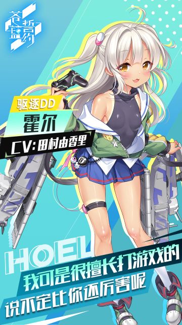 战姬情报丨可爱又迷人的游戏爱好者、是不是指挥官的理想型？