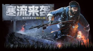 【新品来袭】寒流来袭，共渡难关！