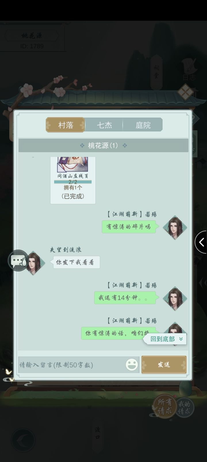 这么相信你,不曾想(。ò ∀ ó。)截图
