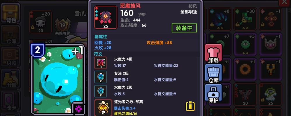 我的勇者吞天弓怎么得截图
