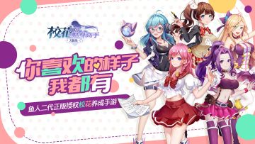 校花图鉴——冰糖