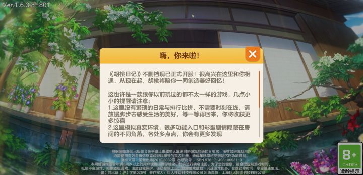 「零碎感受」预约时真的没有想到这么可爱~截图