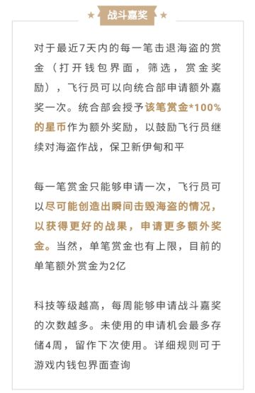 【测试服评测】无烬星河平衡性改动带来的影响：PVE与生产篇