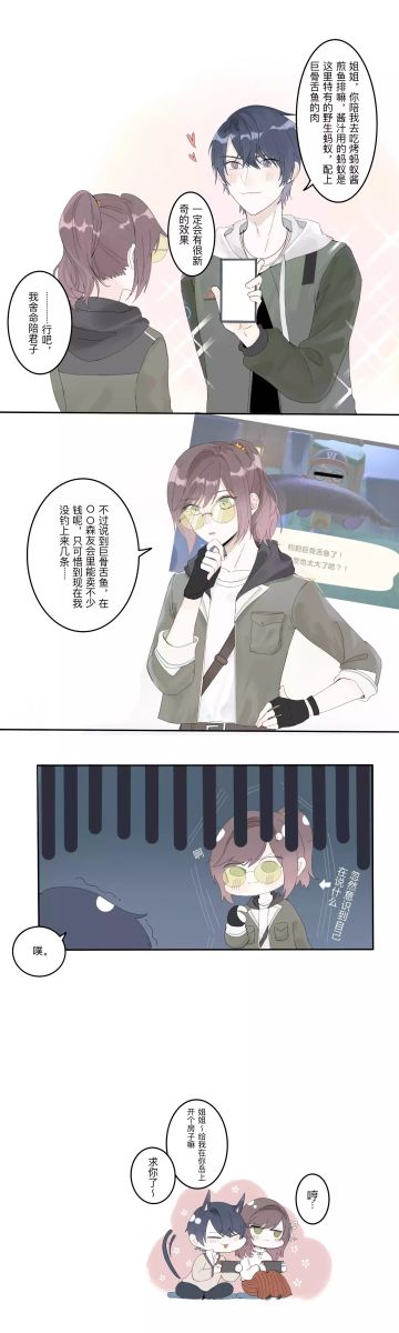 【同人搬运】烤蚂蚁酱和煎鱼排