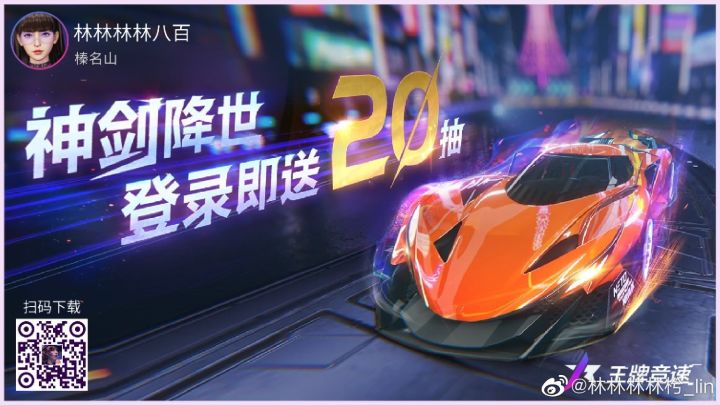 请问一下神剑号登陆送二十连在哪领啊截图