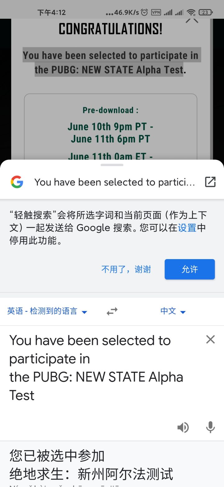 为啥我明明有资格但是谷歌商店没显示啊？截图