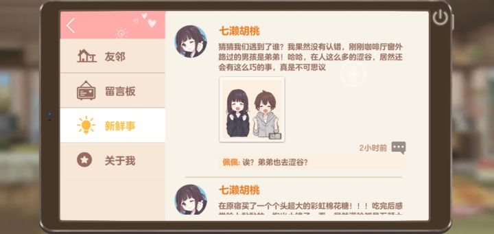 我好像发现了一个小bug截图