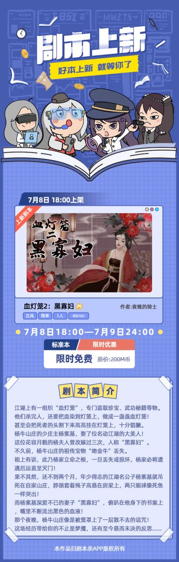 新本上架丨《血灯笼2：黑寡妇》，是红颜祸水？还是另有隐情？