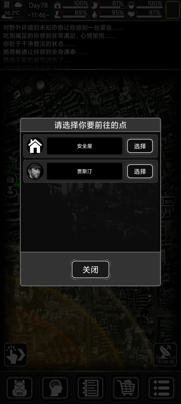 这下不用愁药品了 哈哈哈😁截图