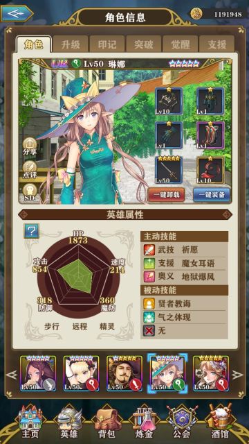 我只有蓝装，我也想30星