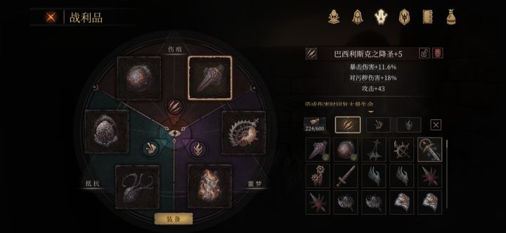 请问吸血圣剑好还是银装好?截图