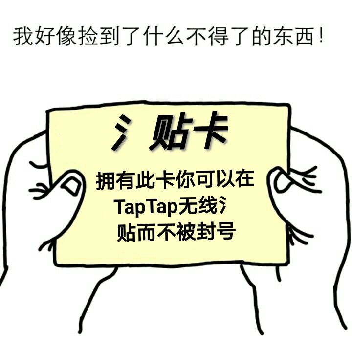 氵个贴截图