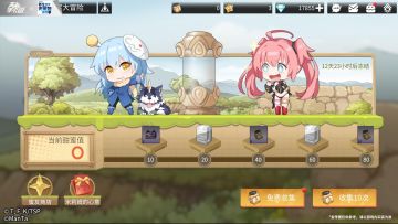 为魔王打CALL-甜甜蜜蜜大冒险活动预告