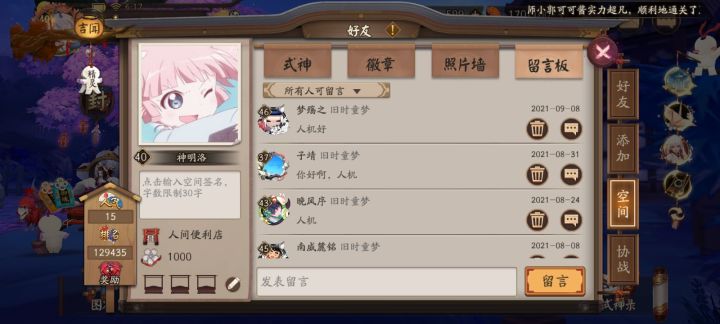 这……(•́ω•̀ ٥)截图
