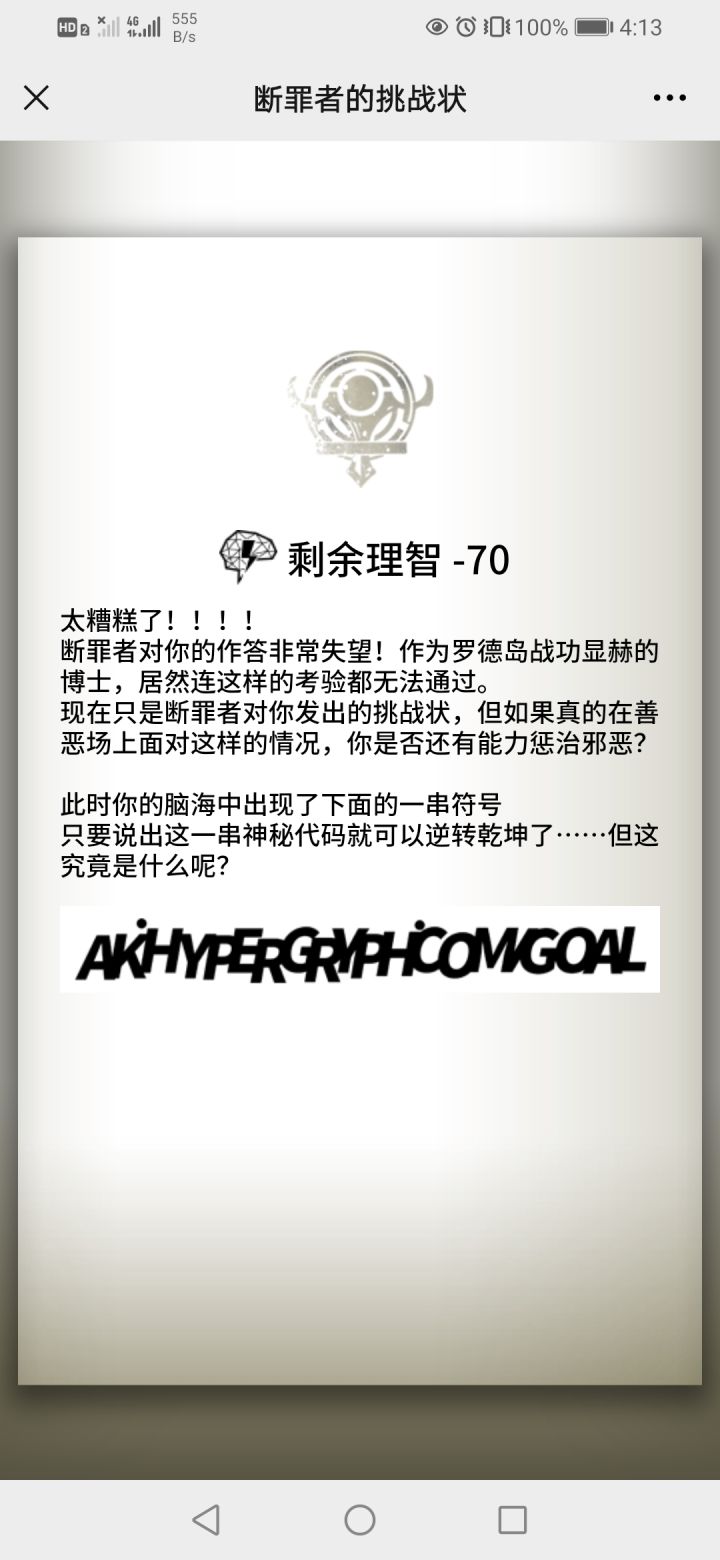 这个代码怎么用啊截图