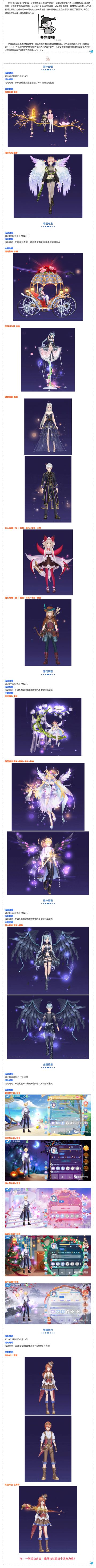 爆料丨《唱舞全明星》落花解语玉生香，含情一笑了相思。本周活动预告来啦~