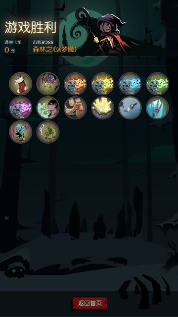 小女巫伪零卡五乐章森灵（圣诞节存档，不刷钱）