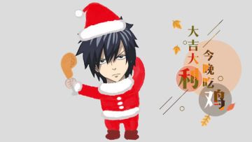 妖精的尾巴——吃鸡