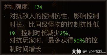 【暗黑不朽】从战斗等级、六维属性两方面详细分析，如何选择传奇宝石