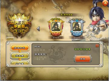 王者争霸赛来袭 规则抢先看