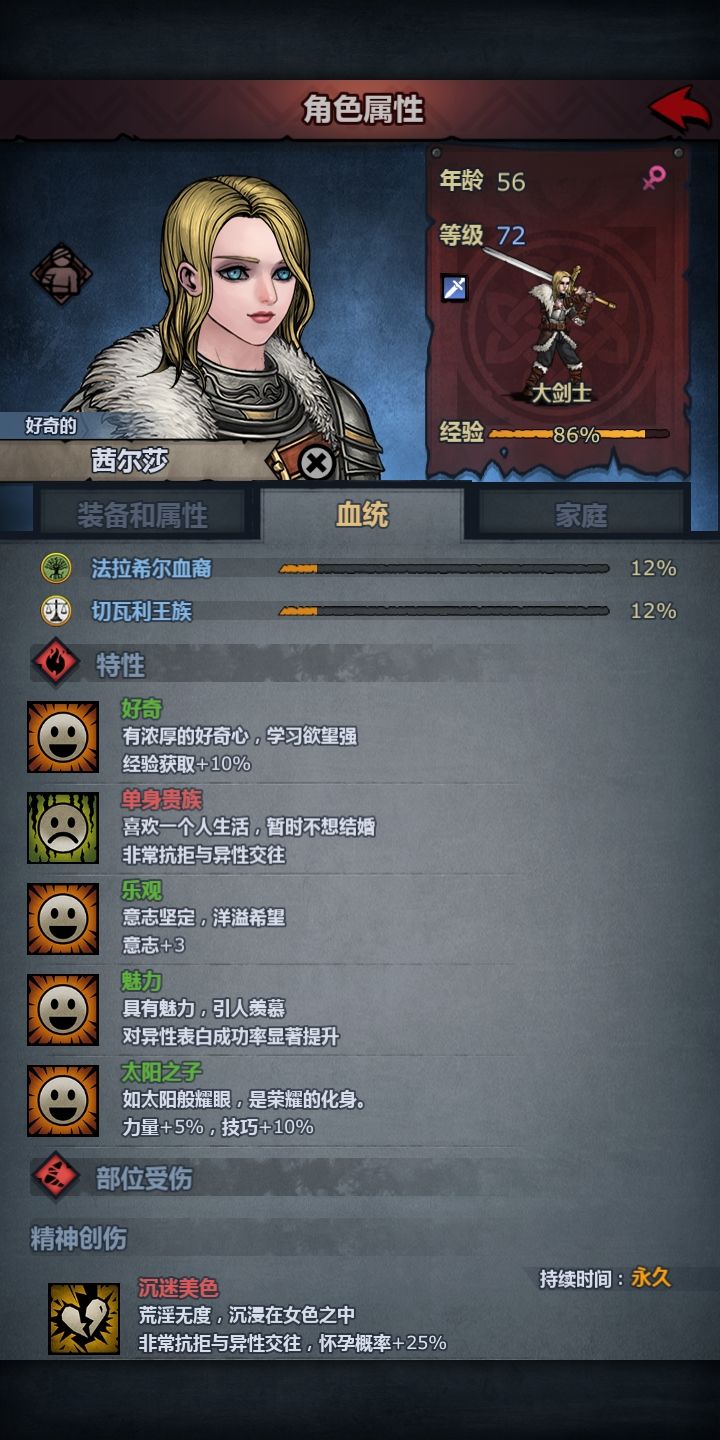 今天一不小心打开了小公主的内心世界，我心目中美丽漂亮的小公主怎么不结婚?原来她喜欢女的(ಡωಡ)截图