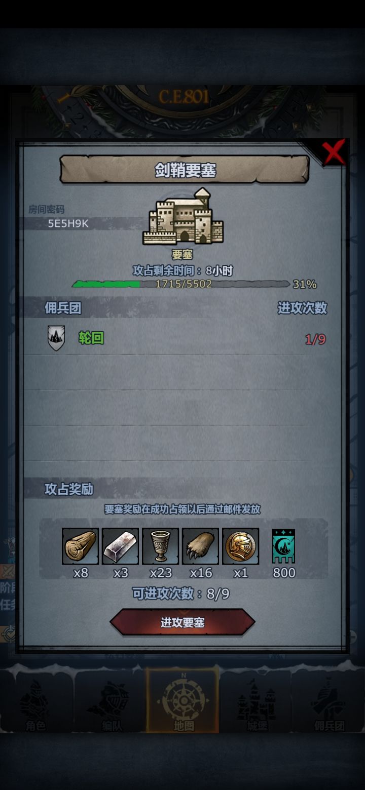 剑鞘随意截图