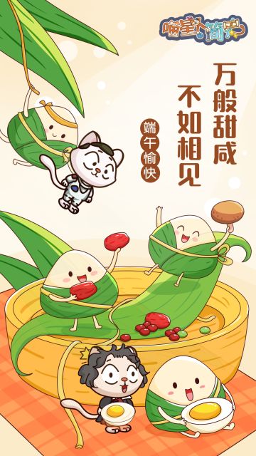 节日贺图 | 端午节安康