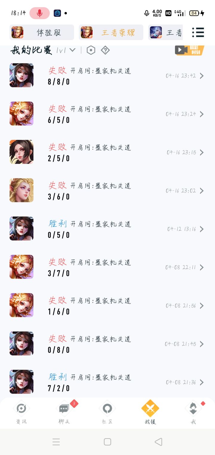 有一起开黑的嘛?截图