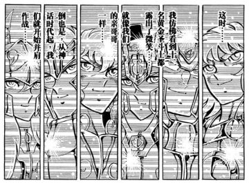 畅想一二：黄金魂，十二位黄金圣斗士再次复苏