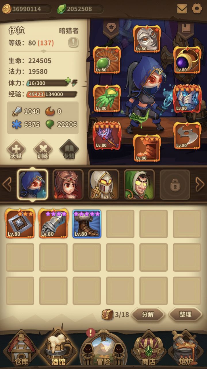 闪避+连击+毒攻.暗猎者轻松过1⃣️周截图