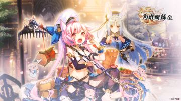 6.0炼金新篇章 大型首领讨伐战开启