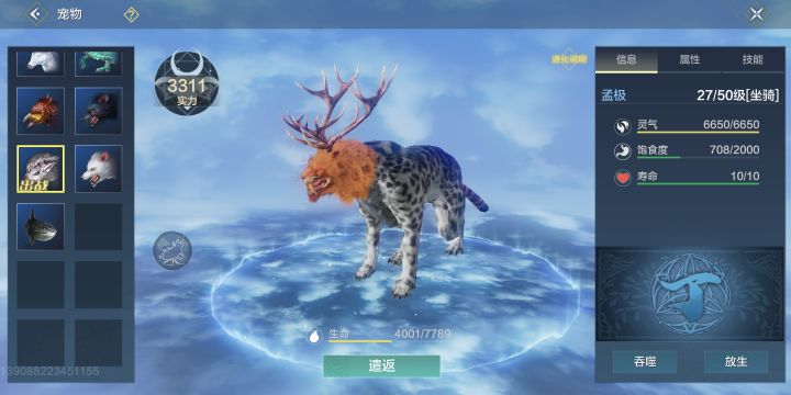 神马情况截图