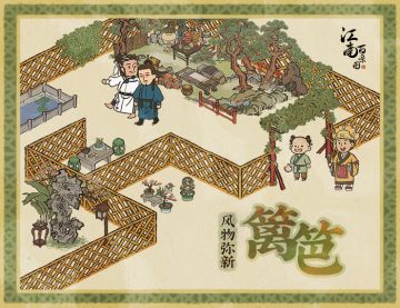 【新版本剧透时间】风物弥新！全新装饰篱笆登场