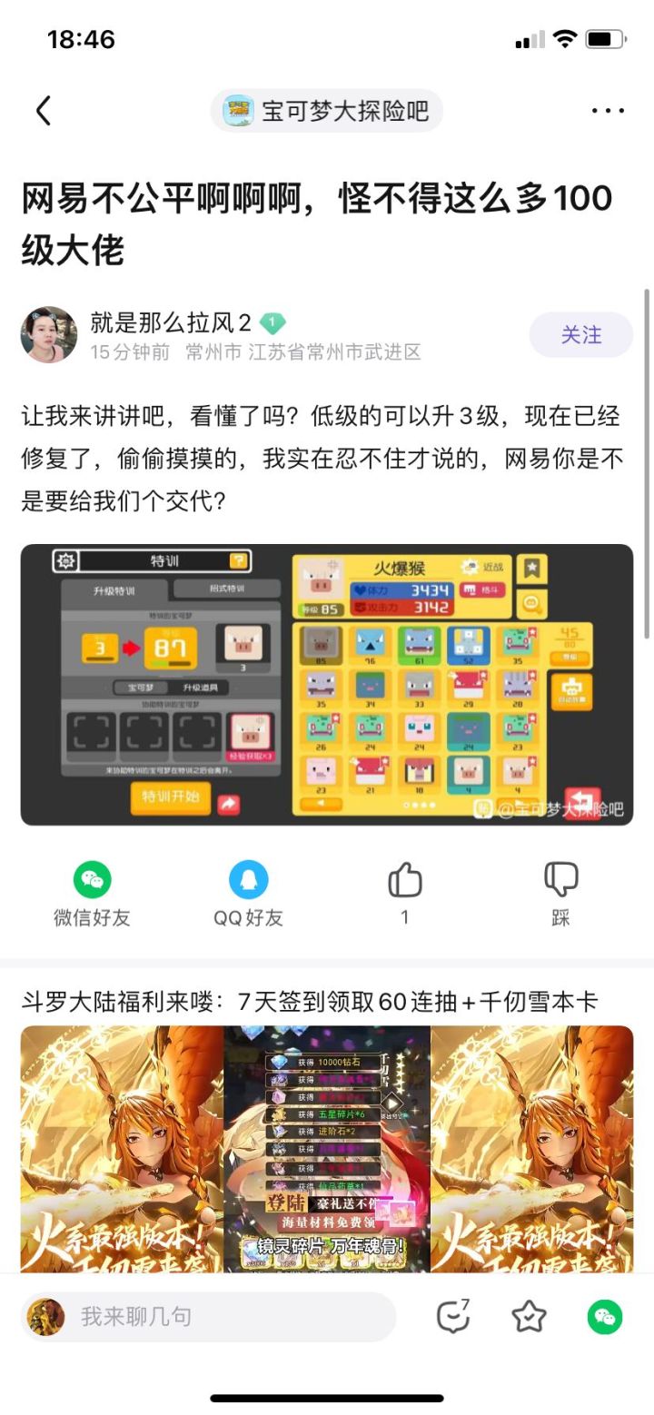 刚更新的 没有官方回应？截图