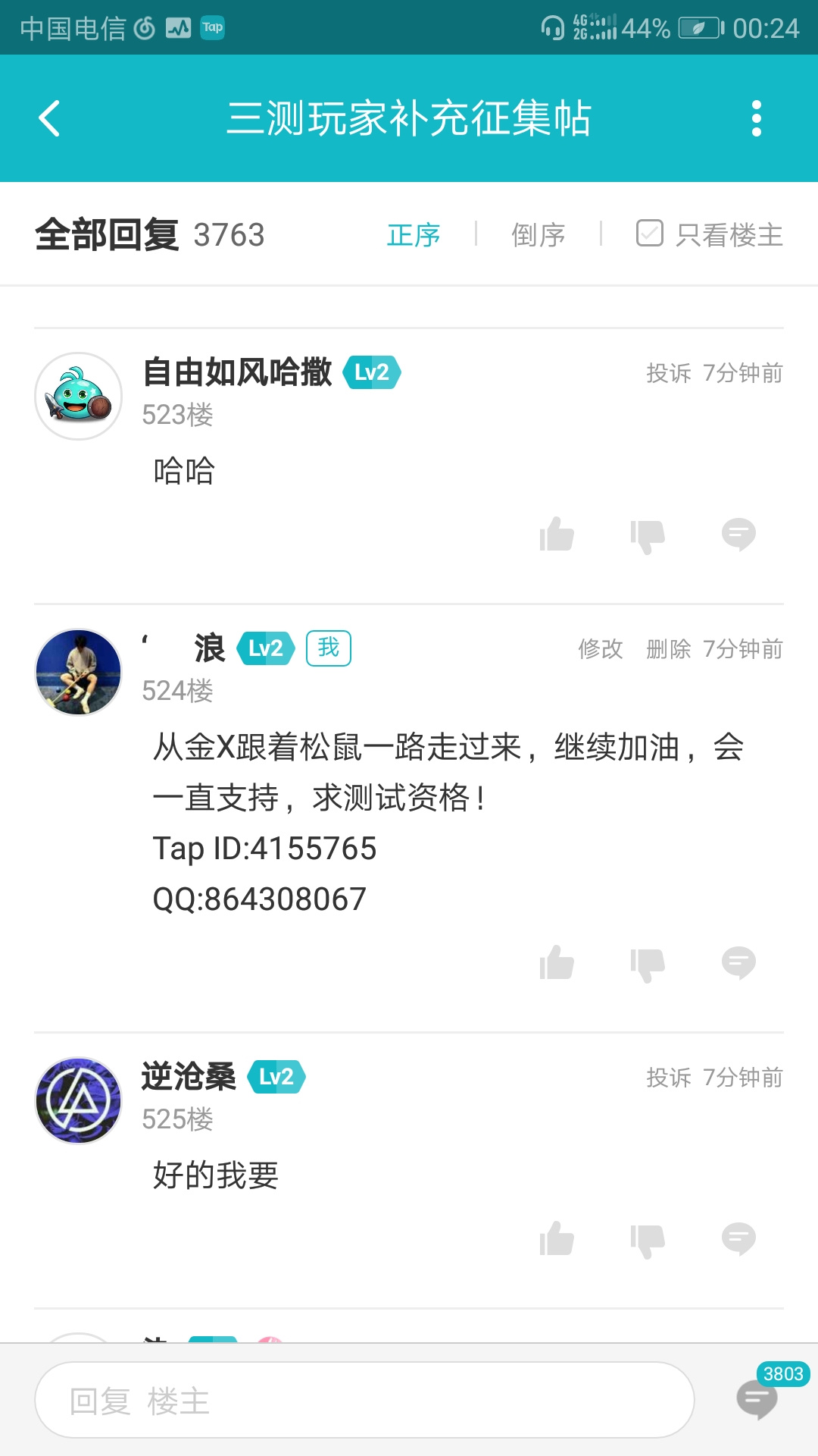 TapTap