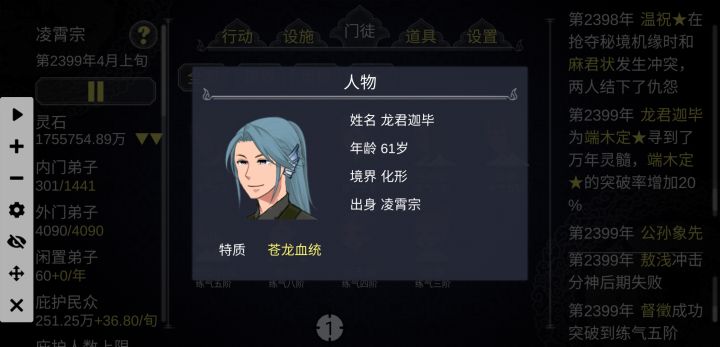 十几个灵宠，终于化形了两个。感觉长得还都不错。但是不知道要怎么撮合跟主人在一起截图