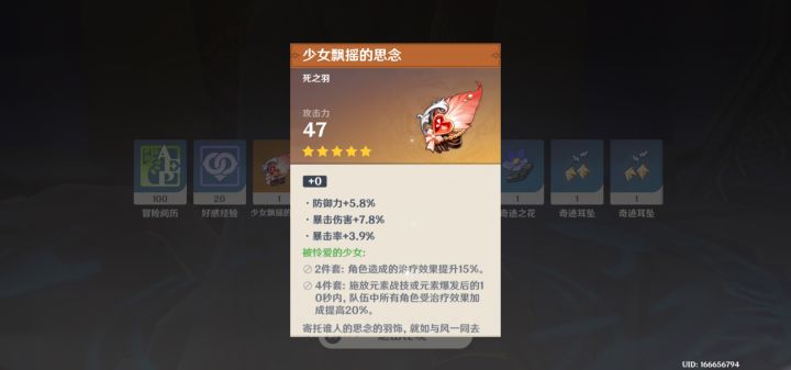 勇 往 直 前 少 女 心截图