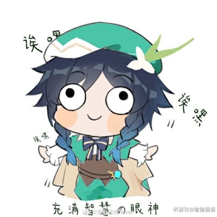 看👀了原神新的爆料,我又有玩下去的动力了截图