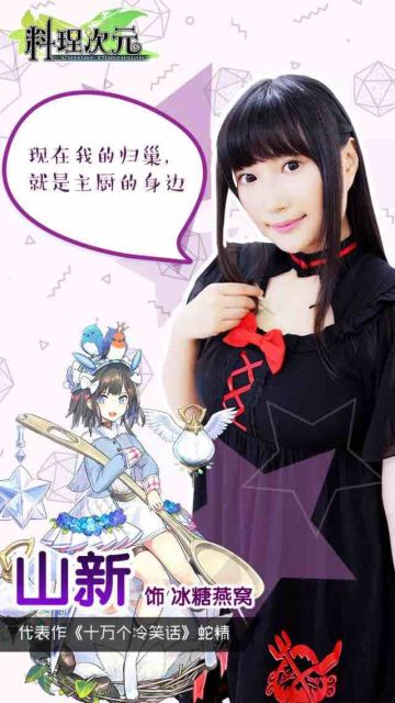 让主厨久等了！国语配音阵容大公开~