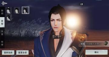 捏脸捏到爽！江湖不止两副面孔！