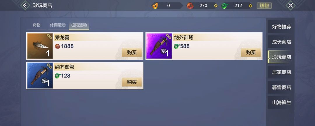 妄想山海纳芥御弩绿能捕捉多少级的截图