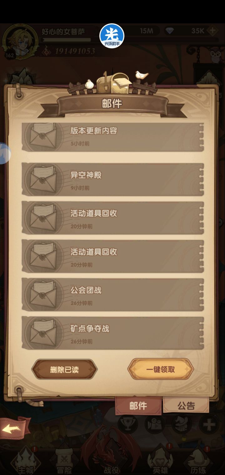 这期的翻牌子活动结束最后忘记参加了,截图
