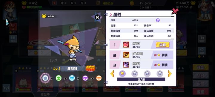 魔王最强辅助,没有之一截图