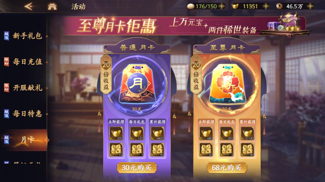 小氪的正确氪法截图