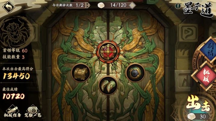 通关留念截图