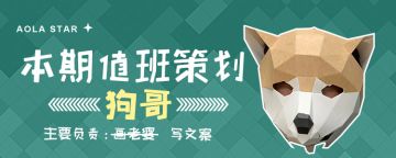 【寒假特辑-策划BB记第3期】1.22-2.4意见收集专贴汪