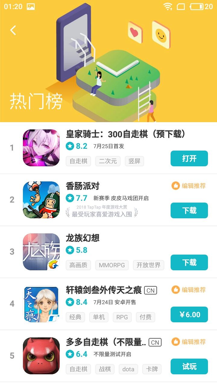 TapTap